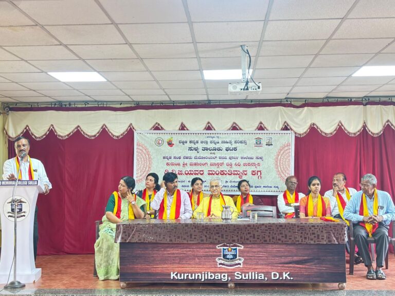 ದತ್ತಿ ನಿಧಿ ಕಾರ್ಯಕ್ರಮ(1)