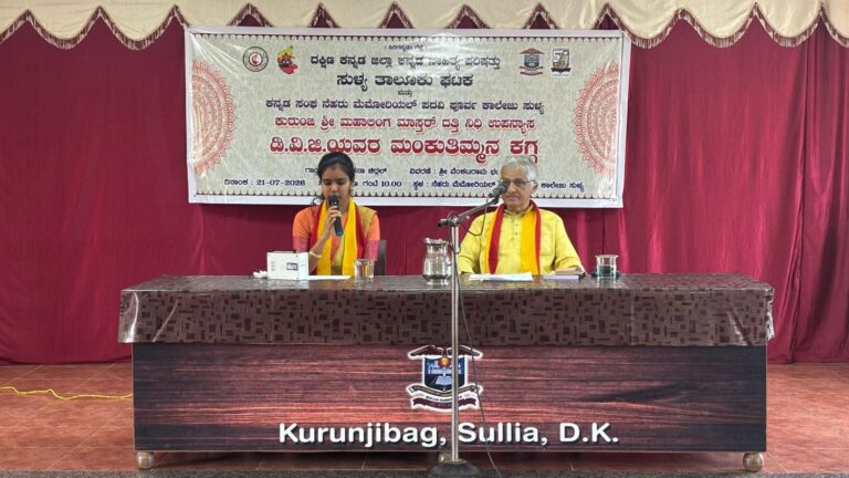 ದತ್ತಿ ನಿಧಿ ಕಾರ್ಯಕ್ರಮ(2)